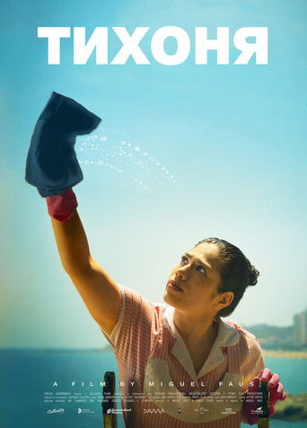 Опасные тайны горничной