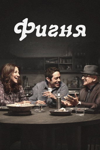 Ничегошеньки