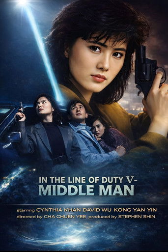 При исполнении 5: Посредник