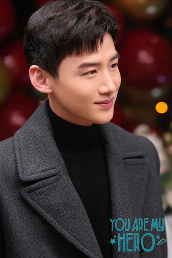 Ты мой герой