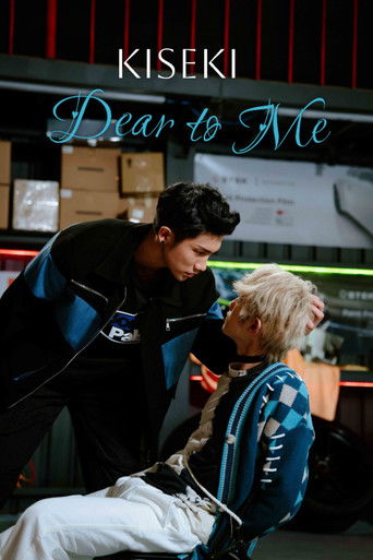 Чудо: Дорог мне