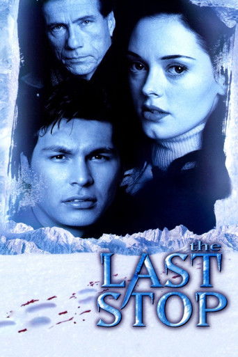 Конечная остановка