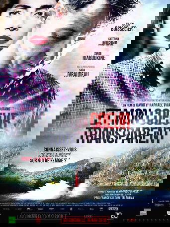 Мое прозрачное сердце