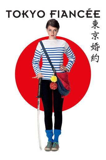 Токийская невеста