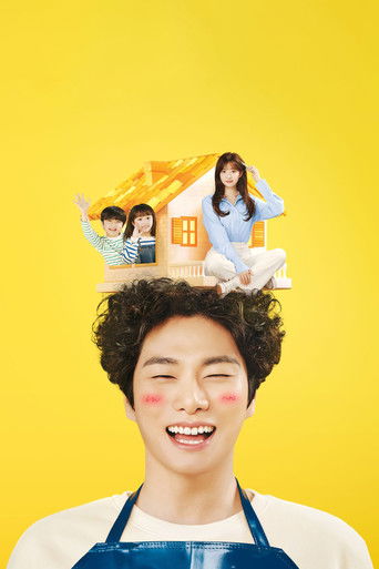 Давай поженимся