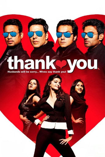 Благодарю тебя