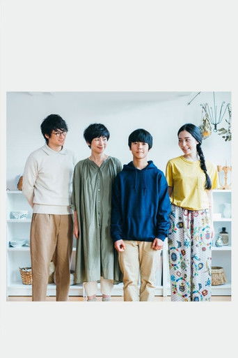 За столом семьи Аоба	