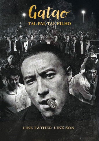 Гатао: отец и сын