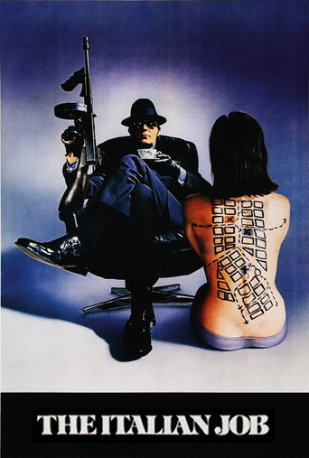 Итальянская работа