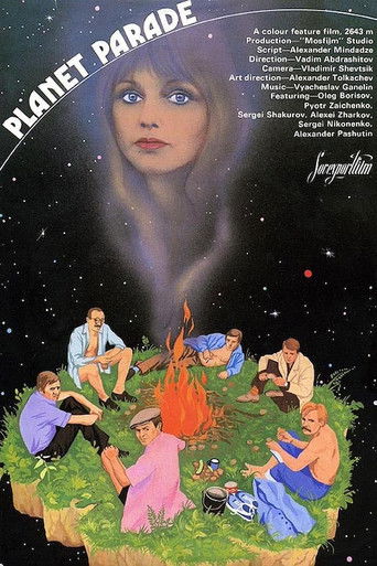 Парад планет