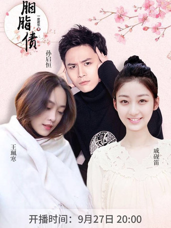 Утраченное обещание