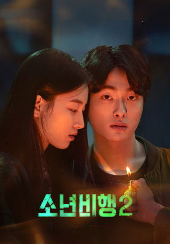 Подростковая преступность