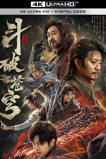 Расколотая битвой синева небес: Пробуждение