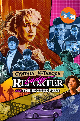 Над законом 2. Ярость блондинки