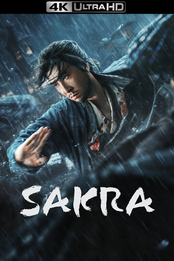 Бесстрашный