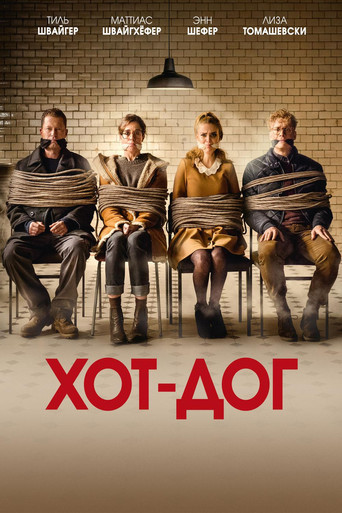 ХОТ-ДОГ