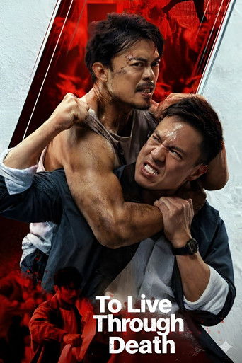 Пережить Смерть