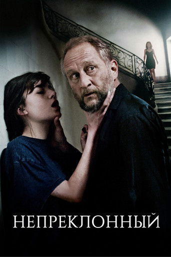 Безжалостная