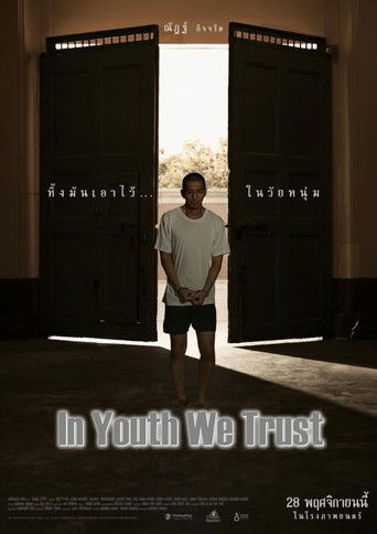 Мы верим в молодёжь