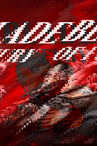 Клинок ярости