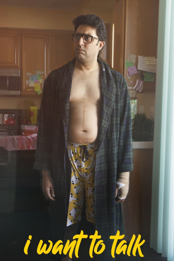 Я хочу поговорить