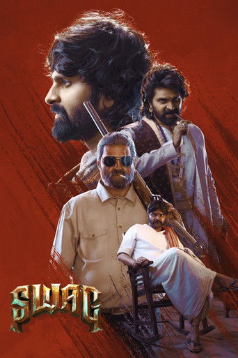 Род Сваганика