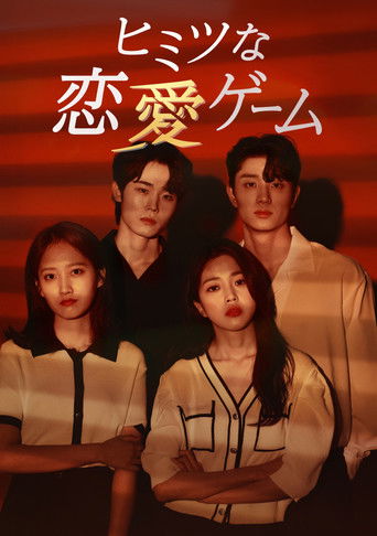 Романтика наоборот