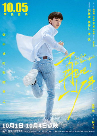 Пусть жизнь будет прекрасной