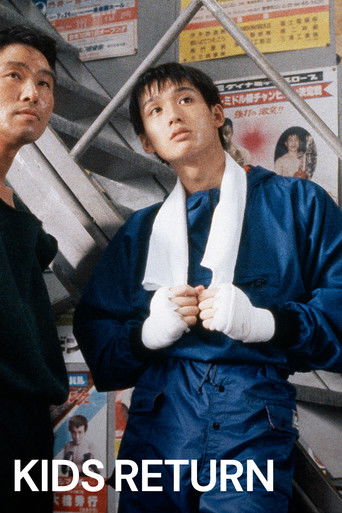 Ребята возвращаются