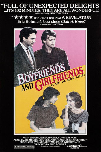 Друг моей подруги