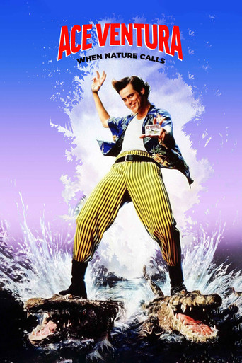 Эйс Вентура 2: Когда зовет природа