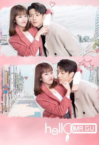 Привет, мистер Гу