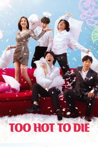 Роза предательства