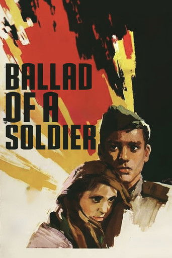 Баллада о солдате