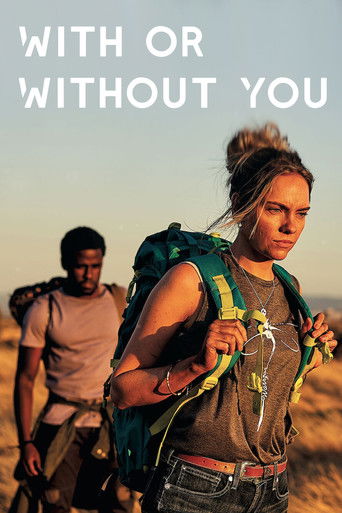 С тобой или без тебя