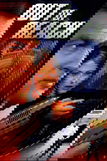 Вне досягаемости