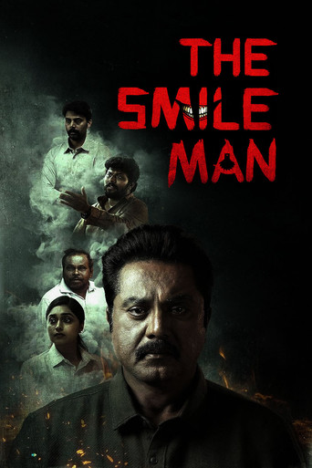 Человек улыбка