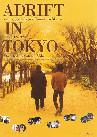 Прогулка по Токио