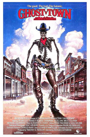 Город-призрак