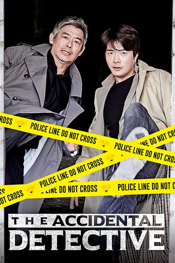 Детектив по случайности