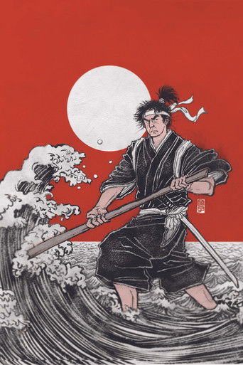 Самурай 3: Поединок на острове