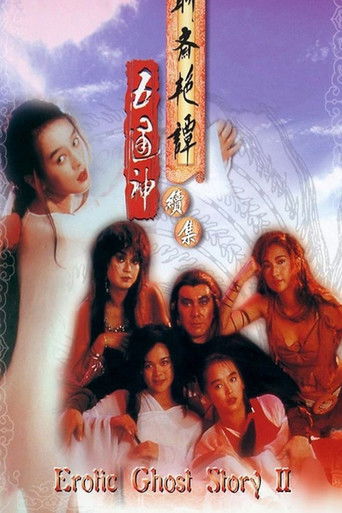 Эротическая история призраков 2