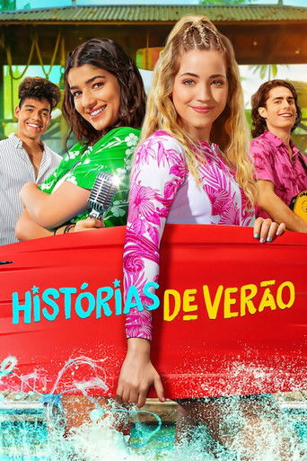 Летние секреты