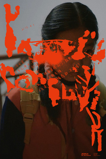 Смущение Янцзы