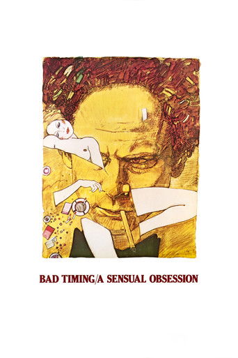 Нетерпение чувств