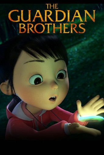 Хранители дверей