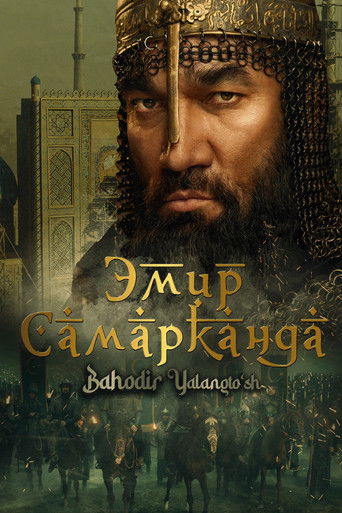 Эмир Самарканда