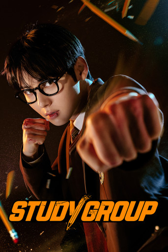 Учебная группа