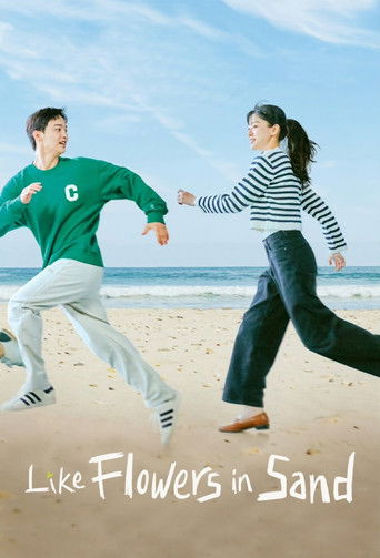 Песчаный цветок