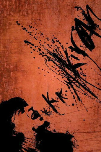 Жизнь под страхом